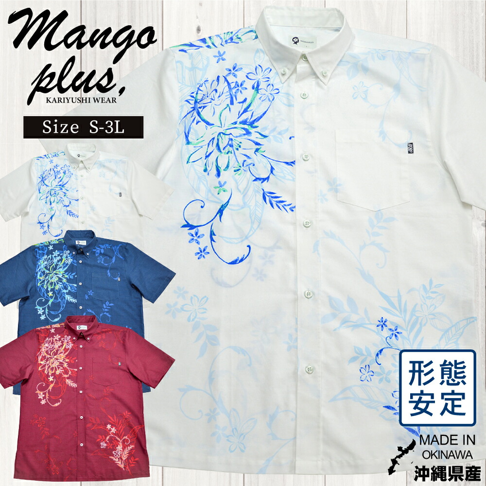 【新品】かりゆしウエア　メンズ　半袖　ボタンダウン　Ｍサイズ　ブルー JM0207436> かりゆしウェア メンズボタンダウンシャツ（074