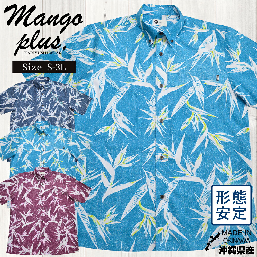 かりゆしウェア RYUKYU LILY オープンシャツ | (MANGOPLUS マンゴプラス レディース かりゆしウェア アロハシャツ) 楽天市場】かりゆしウェア RYUKYU LILY オープンシャツ