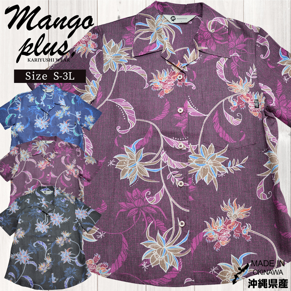 売れ筋商品|||かりゆしウェア 沖縄 アロハシャツ レディース プルメリアトライバル柄 スキッパー 日本製 リゾートウェディング 女性用 結婚式 ギフト プレゼント 楽天市場】かりゆしウェア レディース 沖縄 アロハシャツ