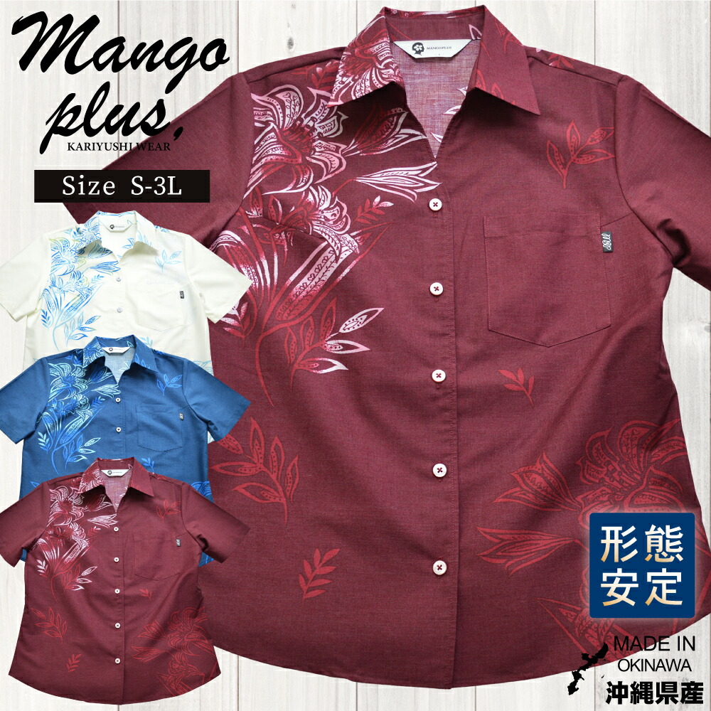 かりゆしウェア 日本製 リリーパネル スキッパー レディース 襟付きシャツ お土産 MANGOPLUS マンゴプラス 結婚式 ウェディング かりゆしウェディング 親族衣装 ペアコーデ 家族写真 洗える 速乾 通気性 フォトウェディング お揃い