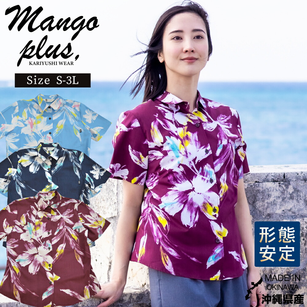 Womens かりゆしウェア まるさがり ロイヤルブルー【受注生産】