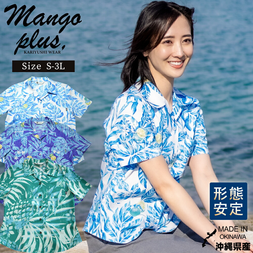 【沖縄華燭の典・沖縄燕尾服相応う】かりゆし御召しもの レディース 日本製 シークヮーサー 開けはなしプルオーバー マンゴプラス 華燭の典 華燭の典 かりゆし華燭の典 血縁グループ御召しもの ペアコーデ 身寄り活動写真 洗える 速乾 通気性 お一揃い