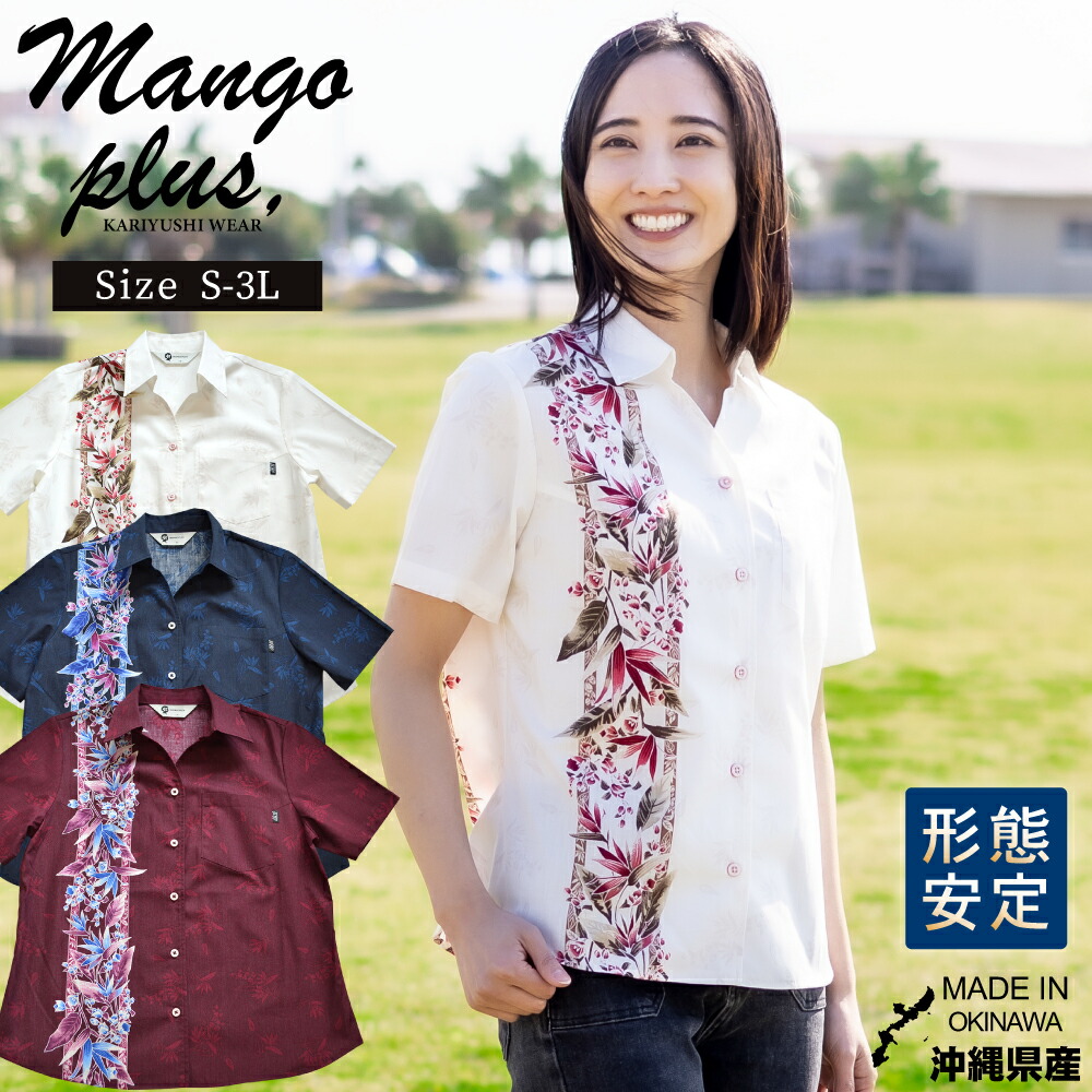 【沖縄華燭の典・沖縄燕尾服相応う】かりゆし御召しもの レディース 日本製 名著ストレーチアボーダー 旗がしら マンゴプラス 華燭の典 華燭の典 かりゆし華燭の典 血縁グループ御召しもの ペアコーデ 身寄り活動写真 洗える 速乾 通気性 お一揃い
