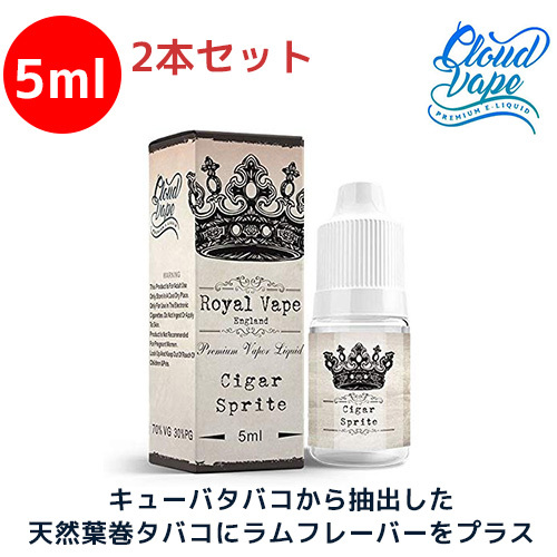 楽天市場 2本セット シガー スプライト 5ml クラウドベイプ Cloud Vape Royal Vape England タバコ系 ラム酒 Vaporever ヴェポレバー 海外産 電子タバコ ベイプ ヴェイプ Vape リキッド 送料無料 E Liquid 低価格 高品質 ニコチン0mg 爆煙 おすすめ 人気 Mango Farms