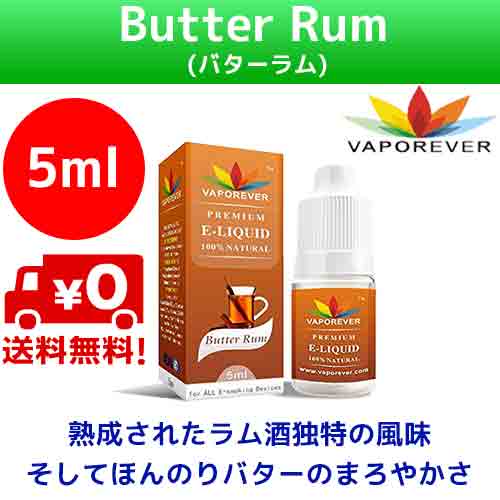 楽天市場 2本セット Butter Rum バターラム 5ml Vaporever ヴェポレバー ラム酒 バター フレーバー海外産 電子タバコ ベイプ ヴェイプ Vape リキッド 送料無料 E Liquid 低価格 高品質 ニコチン0mg 爆煙 おすすめ 人気 Mango Farms