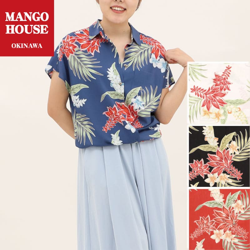 楽天市場 かりゆしウェア 沖縄アロハ アロハシャツ Mango House マンゴハウス 国産 リゾート 結婚式 お揃い ペア レディース カシュクール シャツ フレッシュデイゴ マンゴハウス 楽天市場店