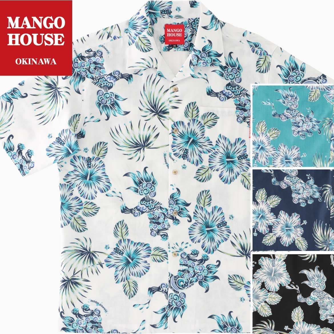 かりゆし御召しもの メンズ 御芽出度 ゴルフ 沖縄 かりゆし ティーシャツ アロハ アロハシャツ 開襟 公々然たる色合い MANGO HOUSE マンゴハウス 国産 溜まり場 お一揃え ありの実 251173 スプラッシュシーサー