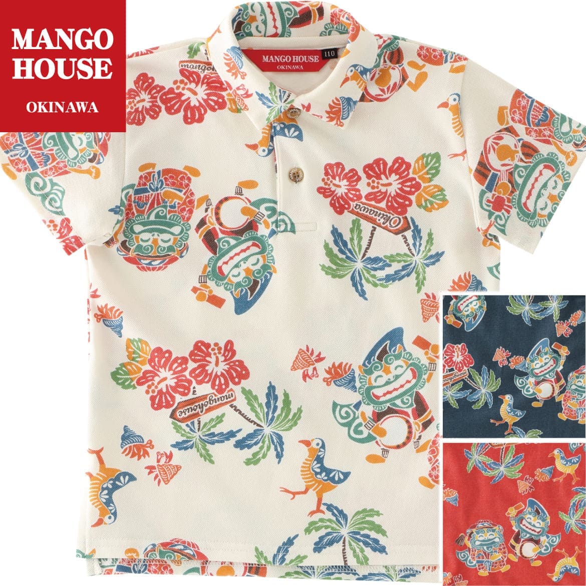 かりゆしウェア キッズ 結婚式 沖縄 かりゆし シャツ アロハ アロハシャツ MANGO HOUSE マンゴハウス 国産 リゾート お揃い ペア ポロシャツ 250301 あっちゃめシーサー ポロゆし