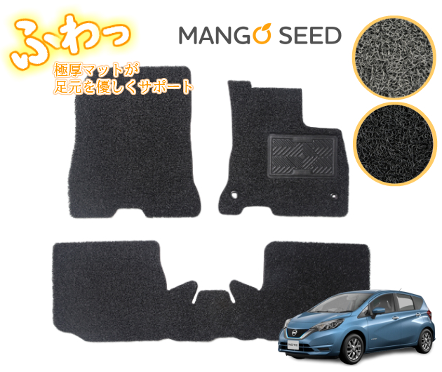 期間限定特価 クルマモル 車 車用品 カー用品 アクセサリー フロアマット マット 日産 ノート ブラック グレー 買ってはめるだけ 簡単 掃除 汚れ防止 便利グッズ 滑り止め 半額以下 お気にいる Www Estelarcr Com