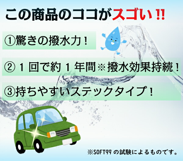 送料無料 Soft99 超ガラコ 70ml フッ素配合 ガラス コーティング剤 超 撥水 雨対策 梅雨対策 霜 フロントガラス 窓ガラス 施工 車用品 ソフト99 ガラコ Marcsdesign Com