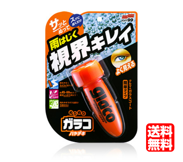 送料無料 Soft99 ぬりぬりガラコ ハヤデキ 75ml 自動車用 ガラスコーティング剤 撥水剤 車 カーケア用品 フロントガラス 窓ガラス 雨対策 梅雨対策 霜 ソフト99 ガラコ Butterbali Com