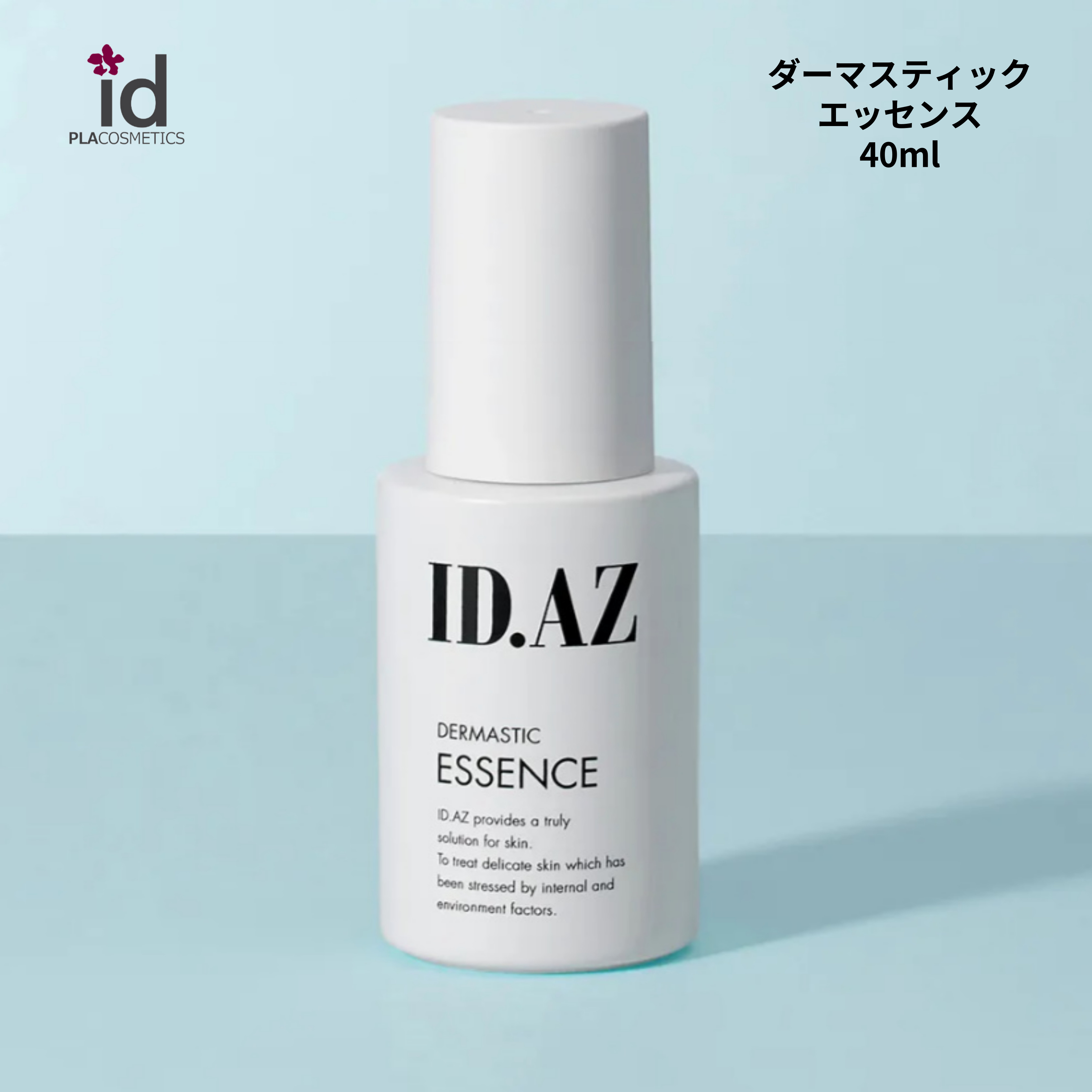 楽天市場】ID.AZ DERMASTIC FOAMING CLEANSER ID.AZ ダーマスティック