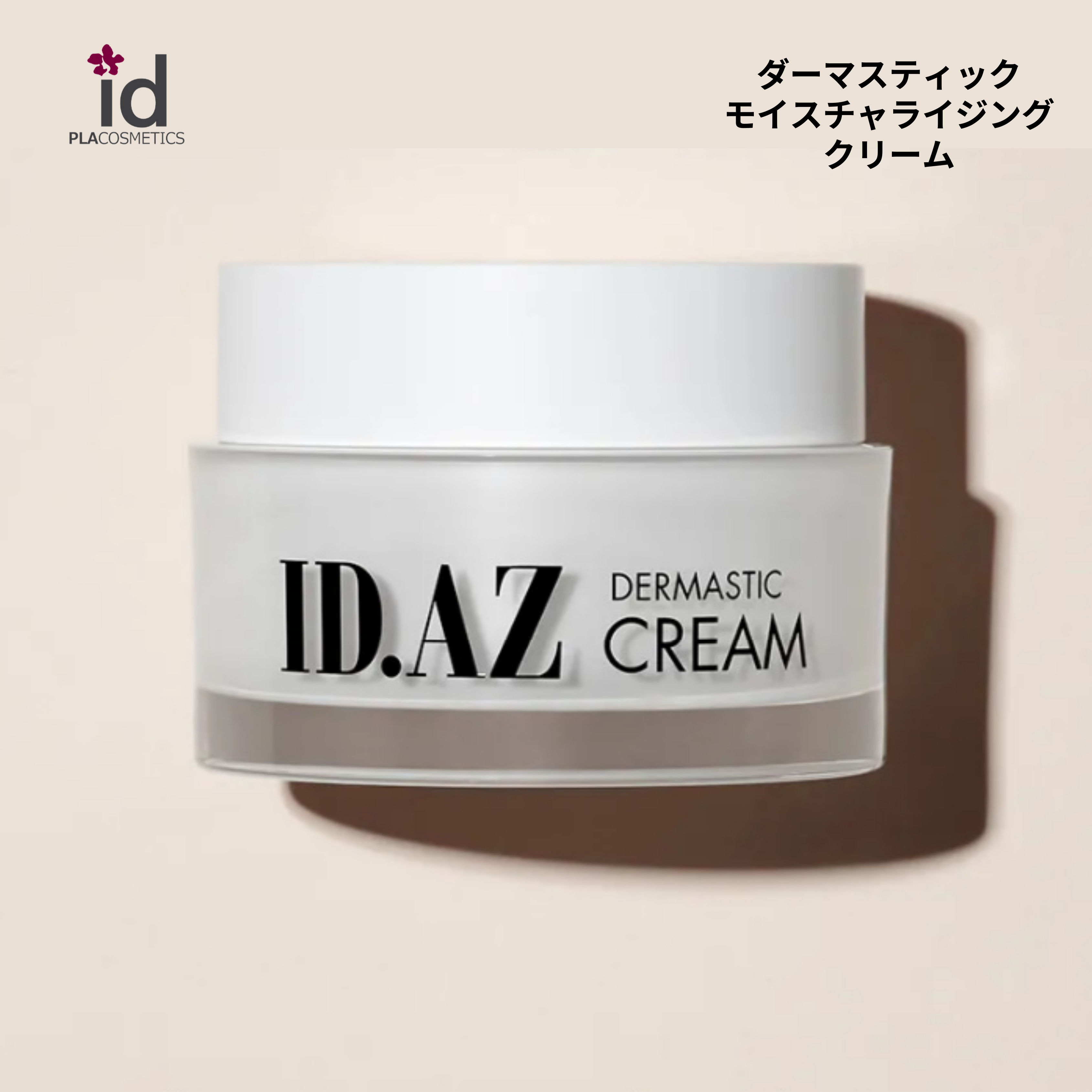 楽天市場】【ポイント10倍】ID.AZ DERMASTIC EYE CREAM ID.AZ