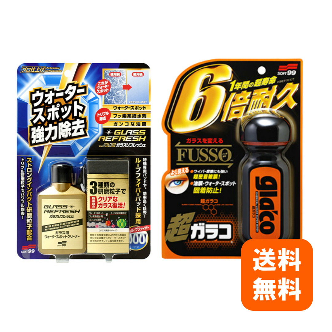 楽天市場】送料無料 SOFT99 ガラスリフレッシュ 80ml 激吸水 専用