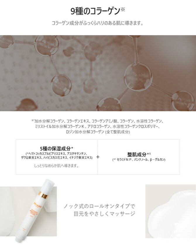 最大72 オフ Jmsolution ロールオンアイクリーム コラーゲン アンプル リッチ 15ml 1本 C9 Collagen Ampoule Roll On Eye Cream Rich 1本 目元美容液 スキンケア ハリ 保湿 天然由来 エキス 韓国コスメ 韓国 ジェイエムソリューション Qdtek Vn