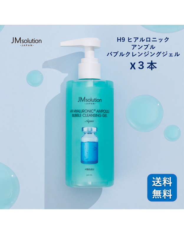 まとめ買い 送料無料 Jm Solution ヒアルロニック アンプル バブルクレンジングジェル アクア 300ml 3本 洗顔 毛穴汚れ マツエク対応 角質 スキンケア ジェルタイプ 韓国コスメ 韓国 保湿 乾燥 潤い なめらか ヒアルロン酸 天然由来 温泉 エキス すっきり Srmdelhi Org