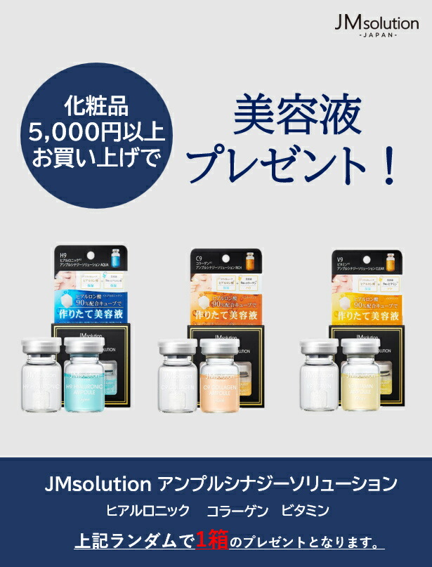 2021年製 JMsolution ロールオンアイクリーム+マスクパックセット コラーゲン アンプル ロールオン リッチ 1本+マスクパック 1つ選択  韓国コスメ 韓国 目元美容液 スキンケア ハリ ツヤ 天然由来 マスクパック ジェイエムソリューション qdtek.vn