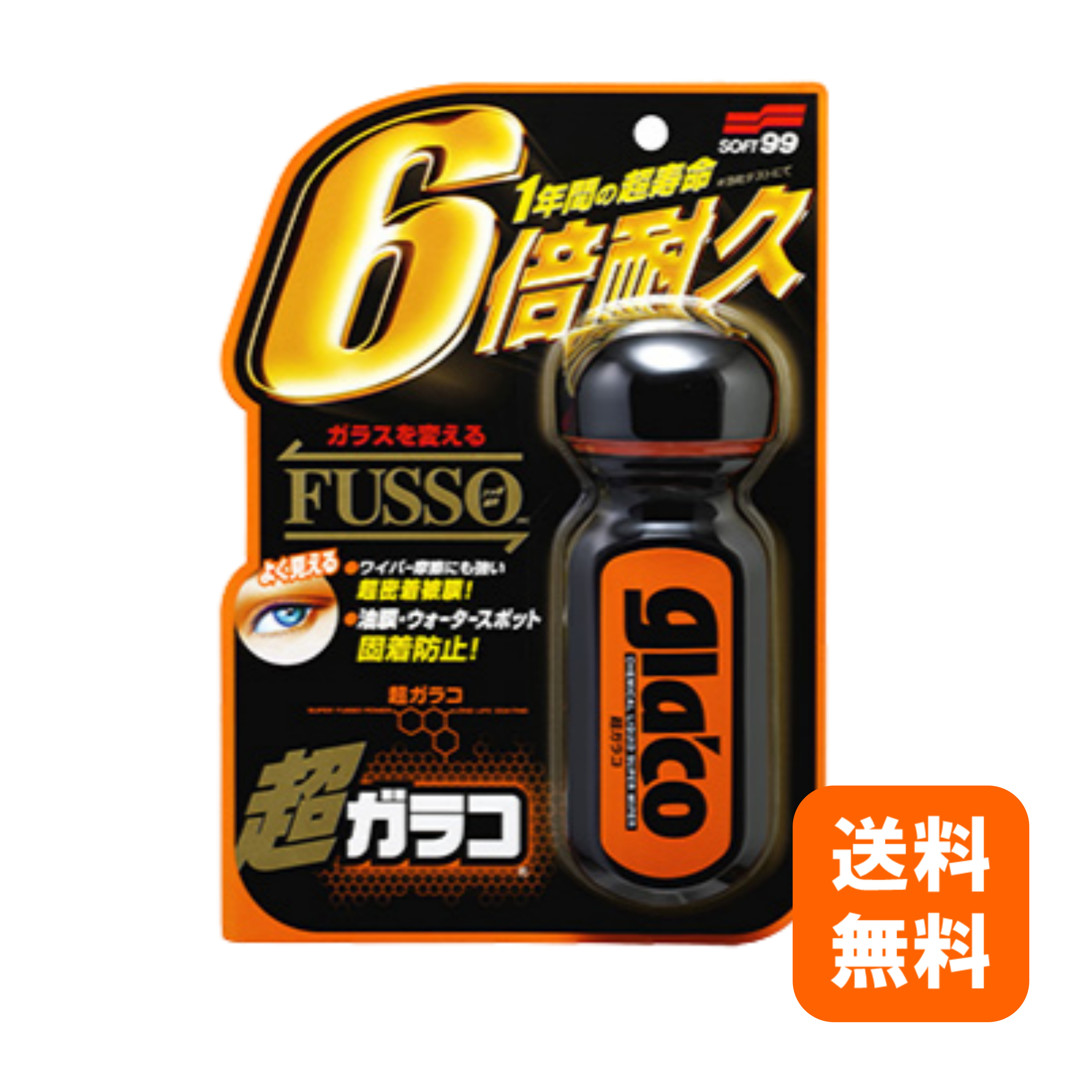 Amazon.co.jp: ソフト99(SOFT99) glaco(ガラコ) 撥水剤 ぬりぬり