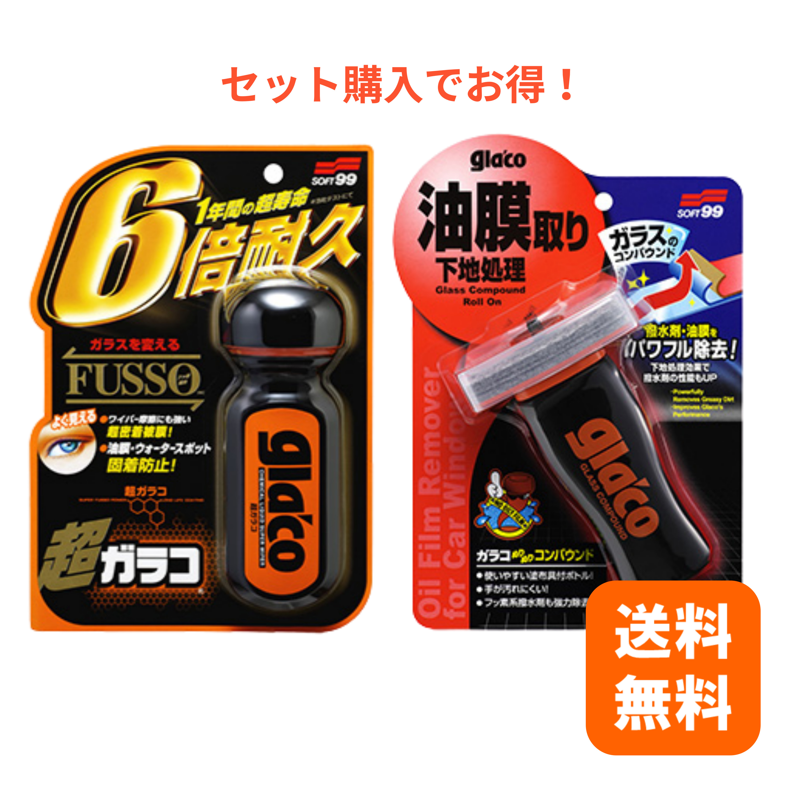 Soft99 Glass Sealant Glaco Q 70ml 70ml