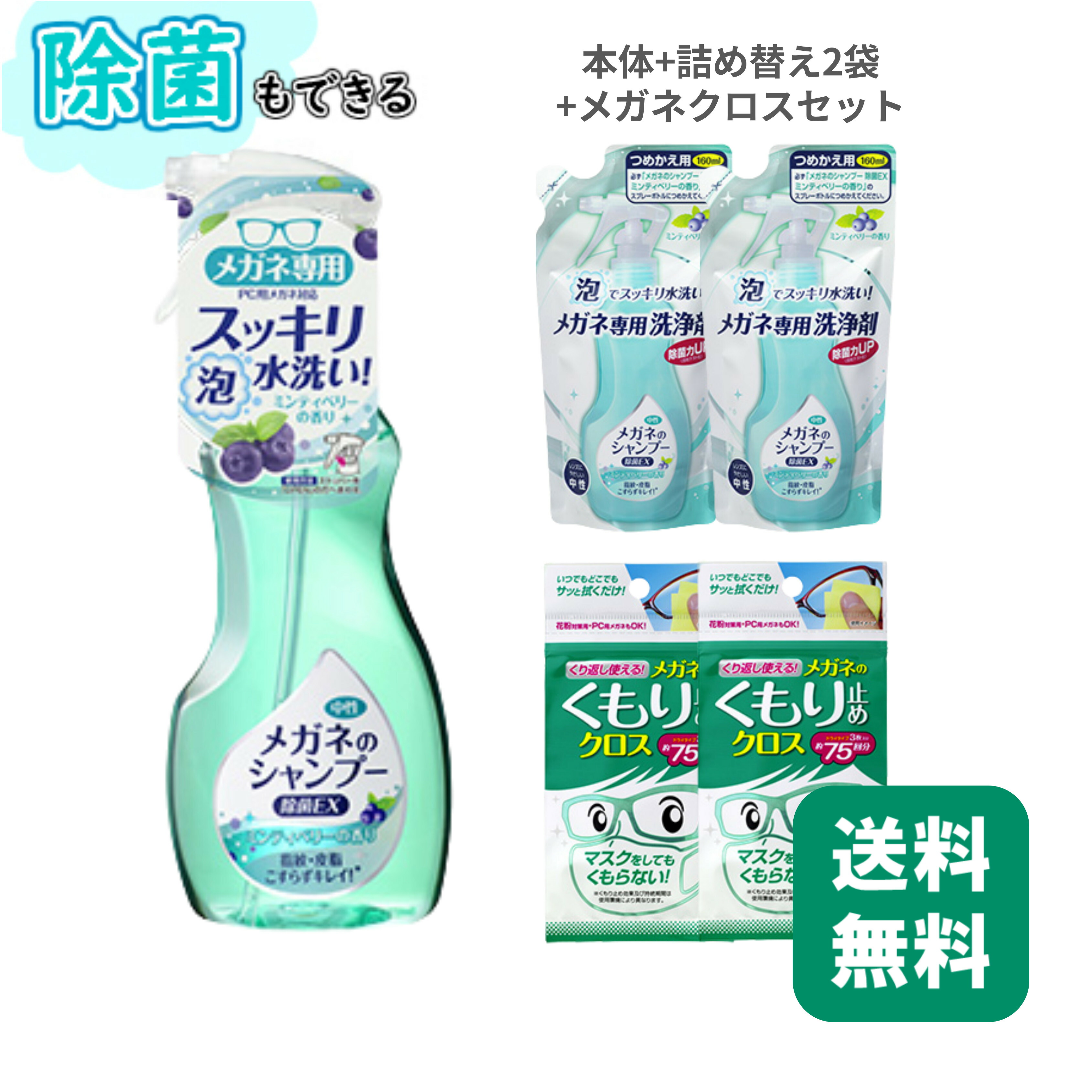 楽天市場】まとめ買い 送料無料 SOFT99 くり返し使えるメガネのくもり