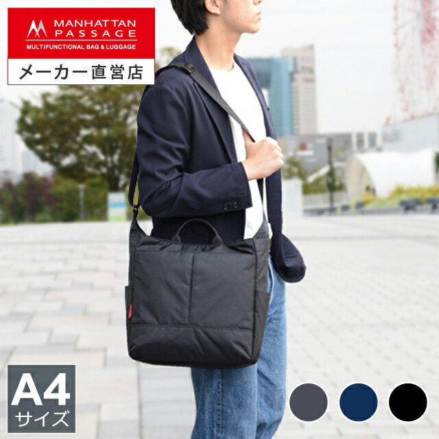 楽天市場】マンハッタンパッセージ メーカー直営 #3385 ショルダー