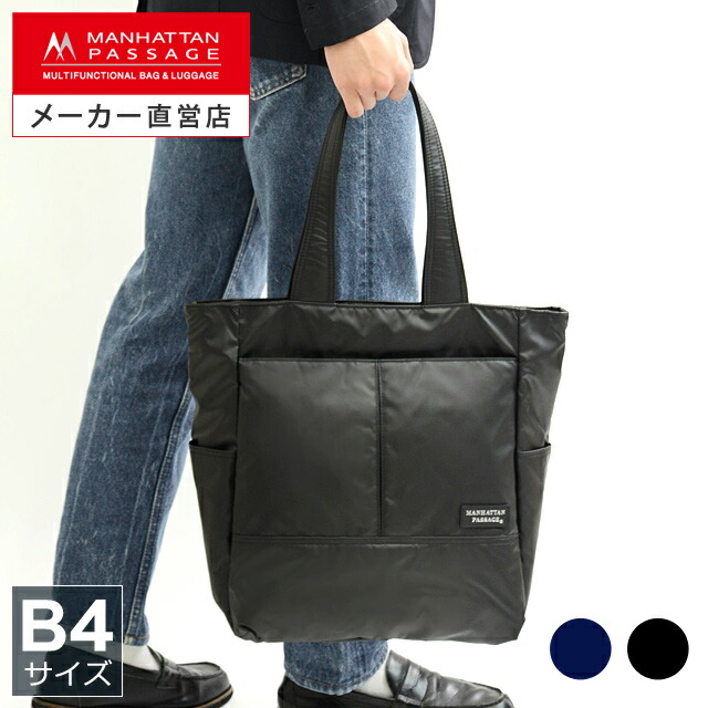 【MANHATTAN PASSAGE】 #8560 2way ビジネスバッグ 楽天市場】マンハッタンパッセージ /MANHATTAN PASSAGE #8560