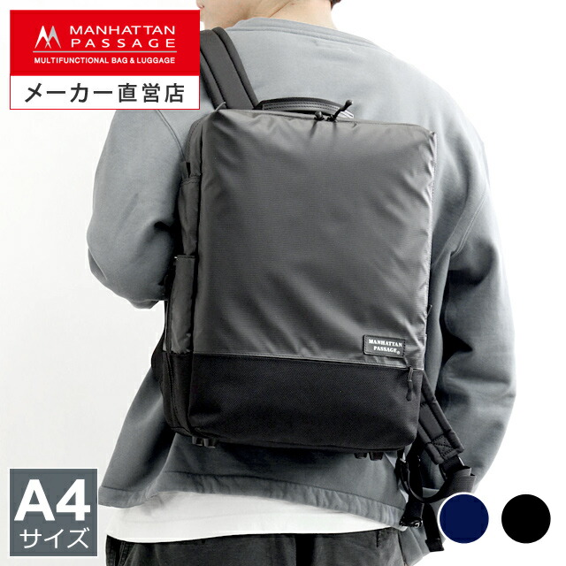 楽天市場】マンハッタンパッセージ メーカー直営 #7016 バックパック
