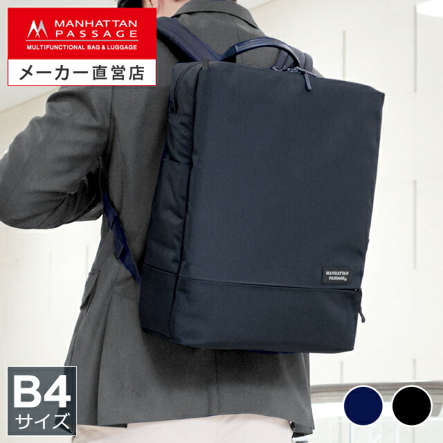 楽天市場】マンハッタンパッセージ メーカー直営 #7016 バック