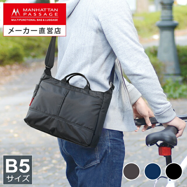 楽天市場】マンハッタンパッセージ メーカー直営 #2340 ボストン