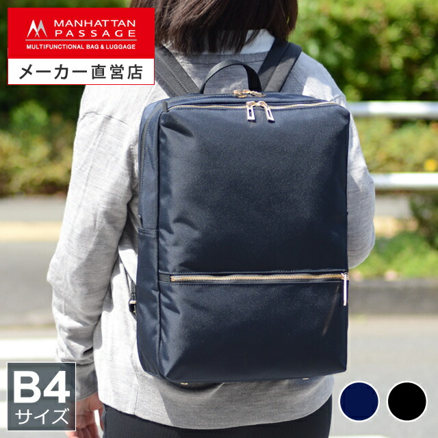 楽天市場】マンハッタンパッセージ MANHATTAN PASSAGE 2WAYリュック