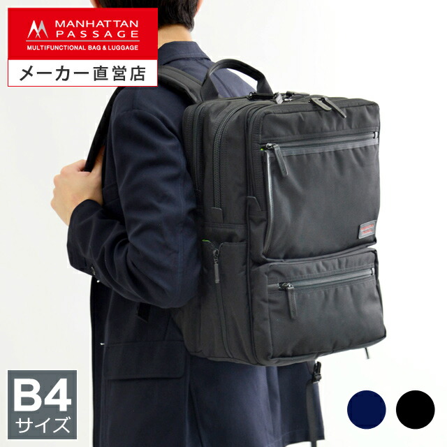 マンハッタンパッセージ　ビジネスバッグ 2170_main-sq.jpg