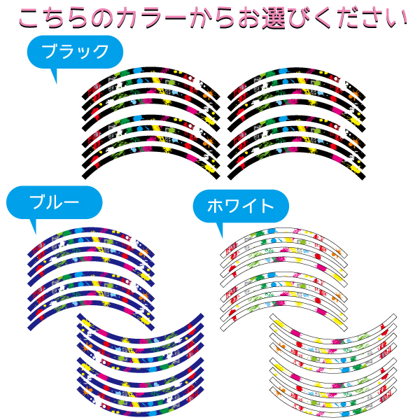 楽天市場 17インチホイール用 リムライン ステッカー テープ 12mm 落書き インクスプラッシュ 1台分 傷防止 傷隠し デカール 簡単 カスタム Maniac Collection