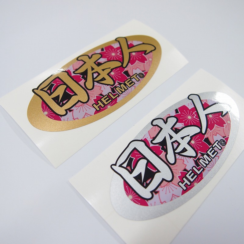 楽天市場 ヘルメットに最適 走り屋 日本人 やんちゃ系 和柄 ゴールド シルバー ステッカー デカール 9 5cm 4 6cm 1枚 Arai パロディ 日章 桜吹雪 Maniac Collection