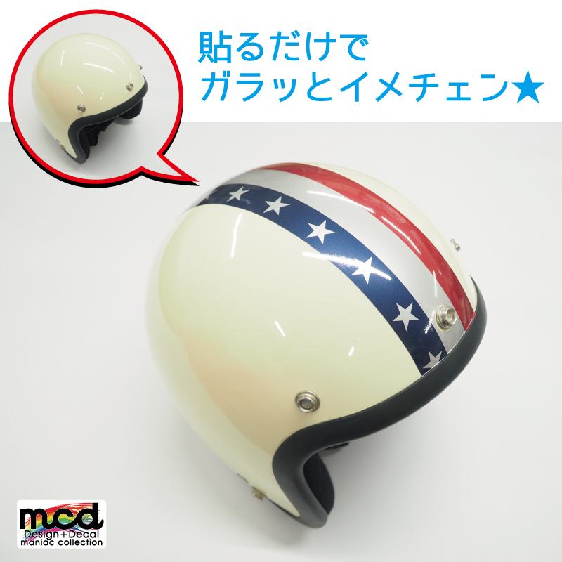 楽天市場 ヘルメット カスタムステッカー アメリカライン メタリックカラー 星条旗 戦闘機 汎用 ジェットヘルメット 半ヘル 半キャップ 防水加工 屋外対応 カスタム デカール Maniac Collection