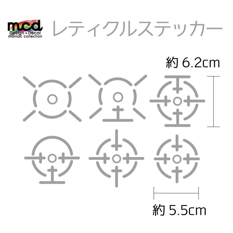 楽天市場 汎用 レティクル カッティングステッカー ターゲット 車 バイク カウル タンクなど ドレスアップ カスタム ワンポイント シルバー 6種類セット デカール シール かっこいい Maniac Collection