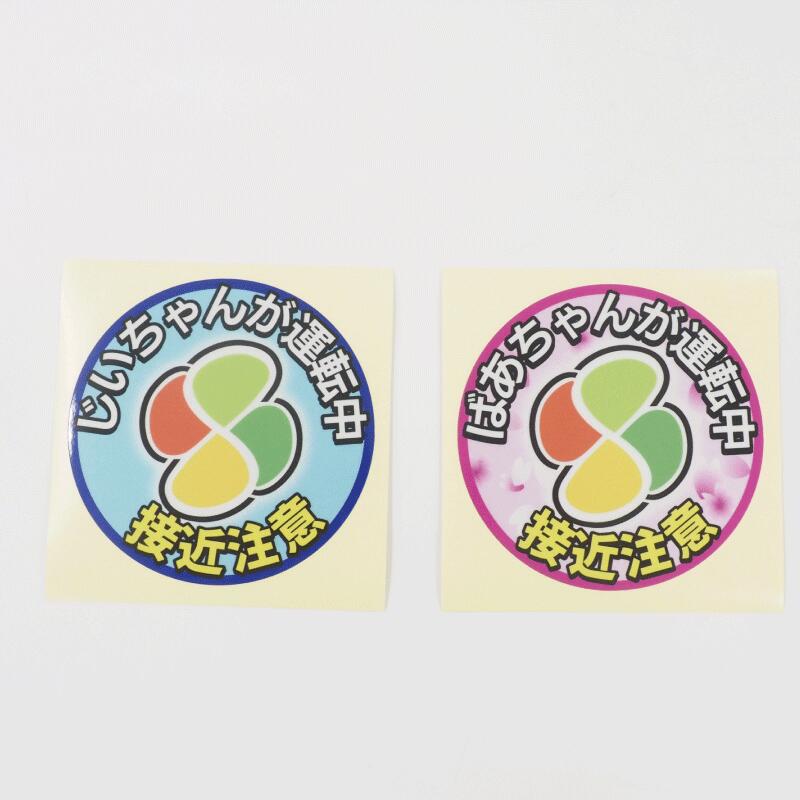 楽天市場 高齢者マーク セーフティ ステッカー ごめんね ネコ 交通安全 猫 白猫 ブルー 15cm 安全運転 免許 シール 注意 紅葉マーク 遊び かわいい おもしろ シニア 紅葉 シール デカール 車用 カー用品 Maniac Collection