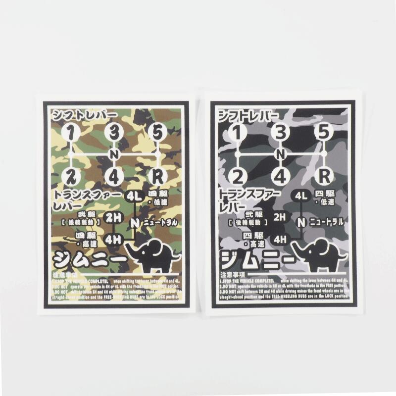 楽天市場】(マットゴールド) ジムニー 江戸文字 シフトパターン