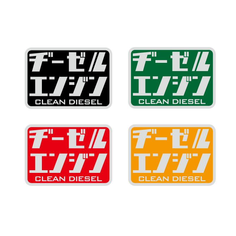 非売品 DESTRUCTO ディーラーステッカー 非売品 DESTRUCTO ディーラーステッカー 非売品 DESTRUCTO ディーラー