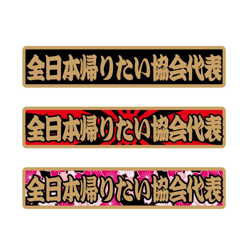 軽トラ野郎 働く男は手積みだぜ!! LEDアクリルプレート トラック アンドン 軽トラ野郎 LEDアクリルプレート トラック アンドン 内装 軽