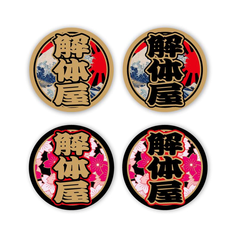 龍　ドラゴン　和柄　エンブレム　装飾品　置物　デコトラ 龍 ドラゴン 和柄 エンブレム 装飾品 置物 デコトラ Amazon