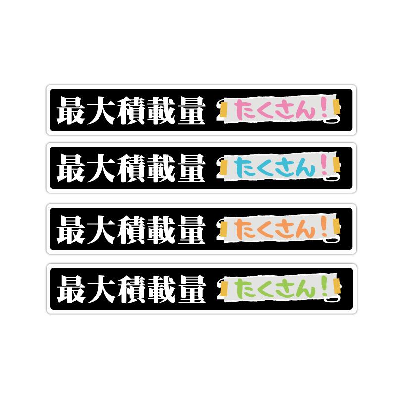 楽天市場】【透明】最大積載量ステッカー 100kg 数字の変更不可 重量