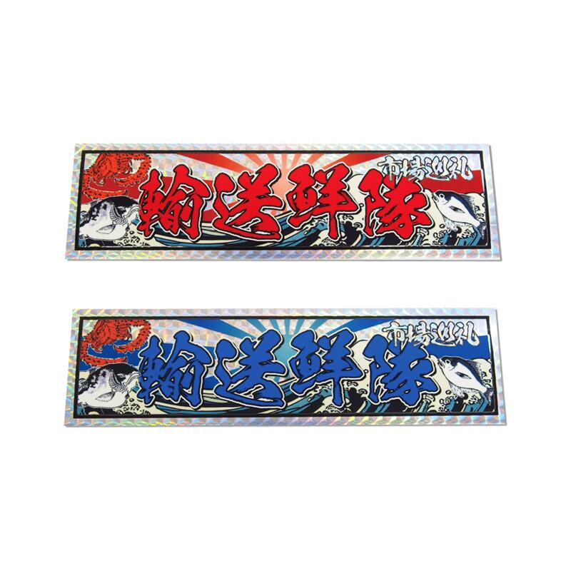 モコパパ日本通運侍ジャパン三菱ふそうトラックコレクションデカールジャンク品 モコパパ様専用日本通運侍ジャパン三菱ふそうトラック