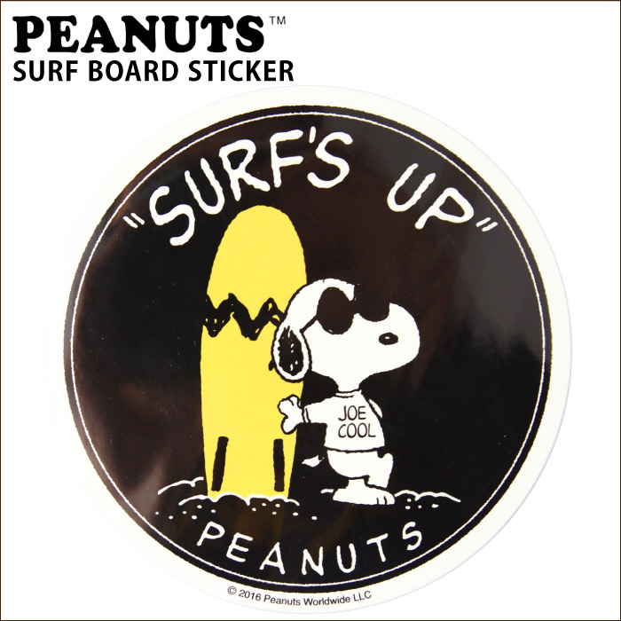 楽天市場 Peanuts ピーナッツ Surfboard Sticker Snp 0051 サーフボードステッカー スヌーピー Snoopy シール ステッカー カスタム スケートボード サーフィン スノーボード あす楽対応 ゆうパケット対応 マニアック