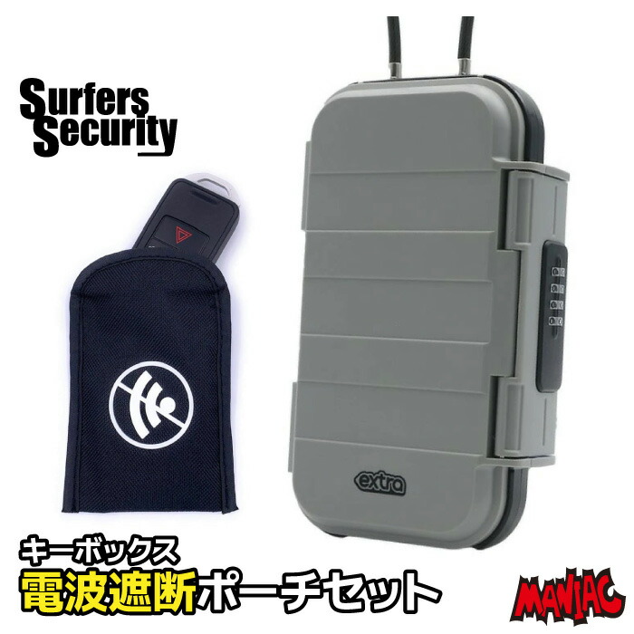 楽天市場】サーフィン カギ キーボックス 暗証番号ダイヤル式 EXTRA