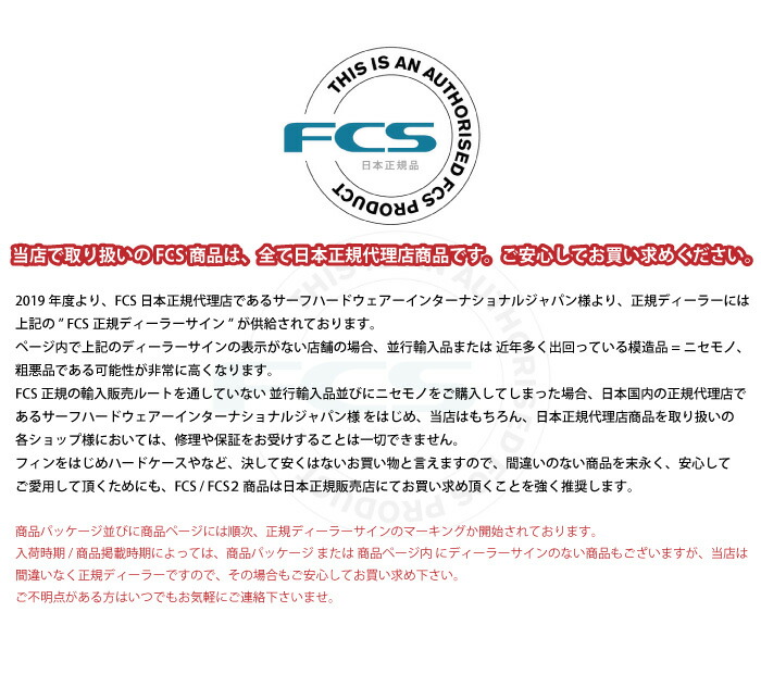 ロングボード用センターフィン FCS2 FIN エフシーエス2フィン CONNECT - GF ８.０” コネクト グラスフレックス コンポジット  シングルフィン 早割クーポン