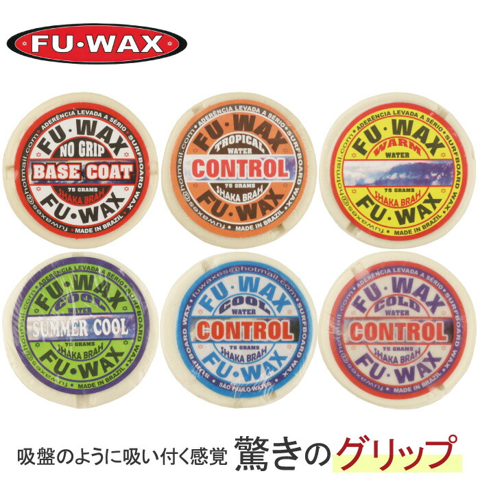 楽天市場】【10/24〜10/27エントリーでP10倍】サーフィン用WAX