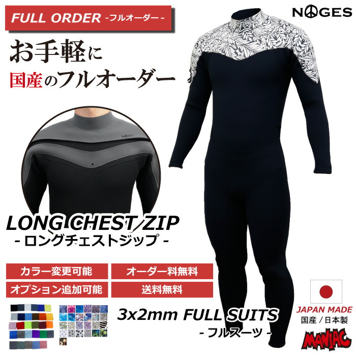 最強シーガル ウエットスーツ サーフィン 3mm ジャージシーガル