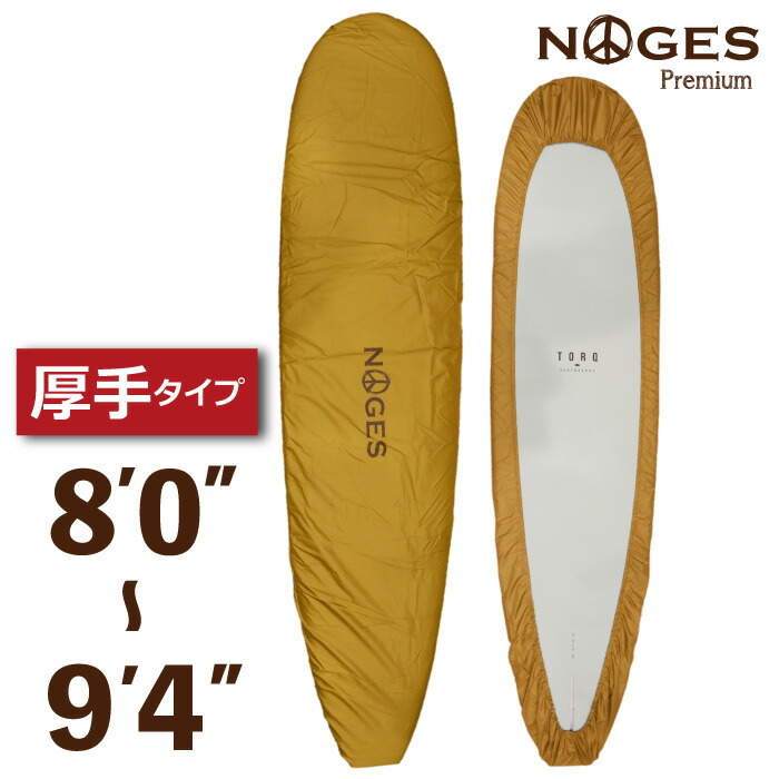 楽天市場】【日祝も発送】デッキカバー サーフボード ロングボード用