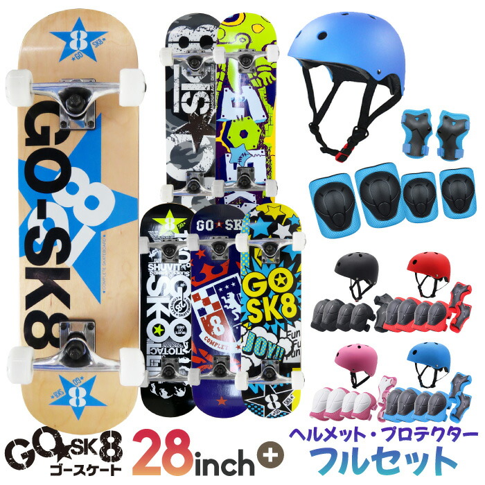 楽天市場 Gosk8 28lセット スケートボード ヘルメット 収納袋 コンプリート スケボー 子供用 キッズ 練習 ターコイズ カノンガールズプラス