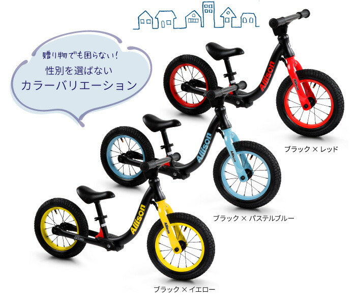 キックモーターバイク 均斉バイク 一っ走りバイク 3歳 格好のいい 貰い物 乗物 トイ キッズ 乗りもの 二サークル車 シンプル ペダルなし円転車 幼子目当て 軽量 持ち運ぶ Allison あす暢気対応 現在ならプロテクタープレゼント 3歳押立つ能力のある子供用自転車 子供